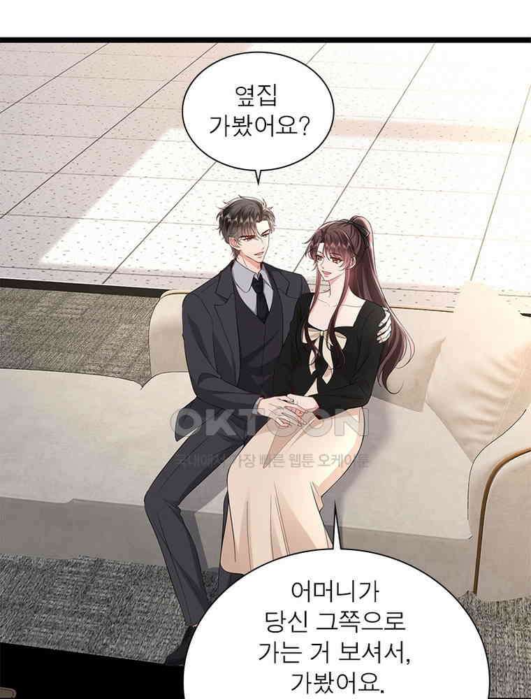 계약 남편에게 끌리는 이유 270화 8