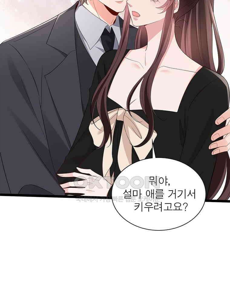 계약 남편에게 끌리는 이유 270화 10