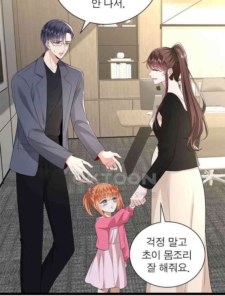 계약 남편에게 끌리는 이유 270화 18