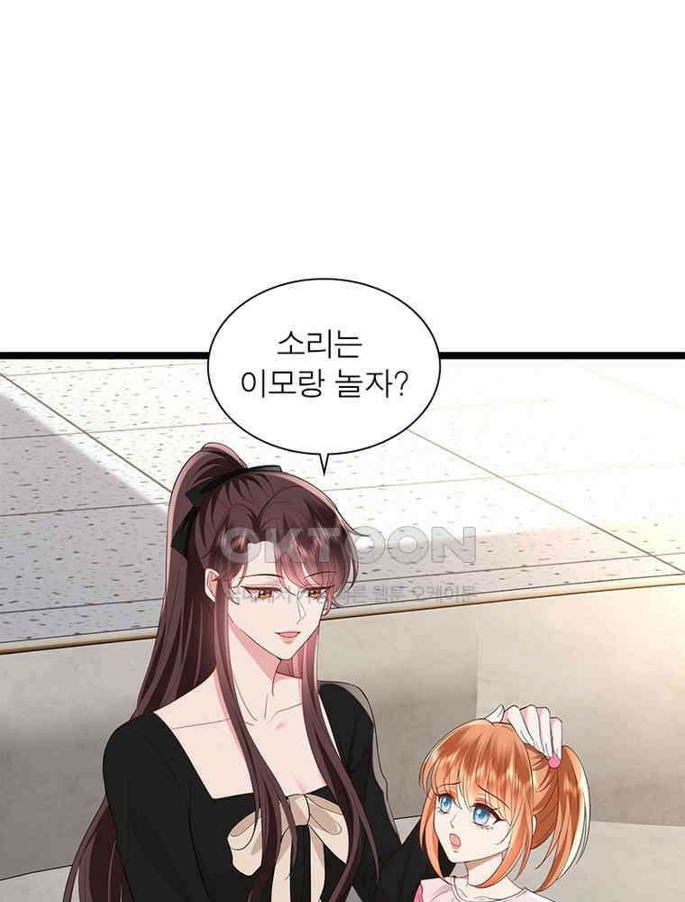 계약 남편에게 끌리는 이유 270화 19