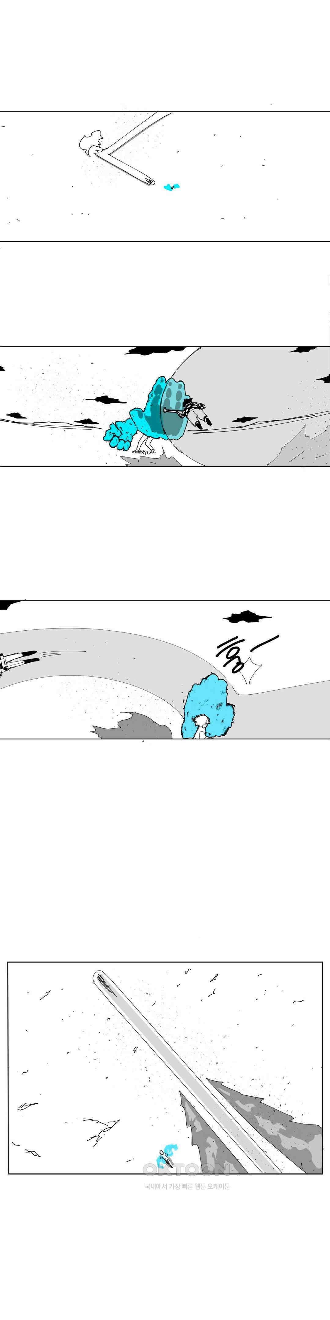 펀칭머신 75화 [1부 최종화] 2