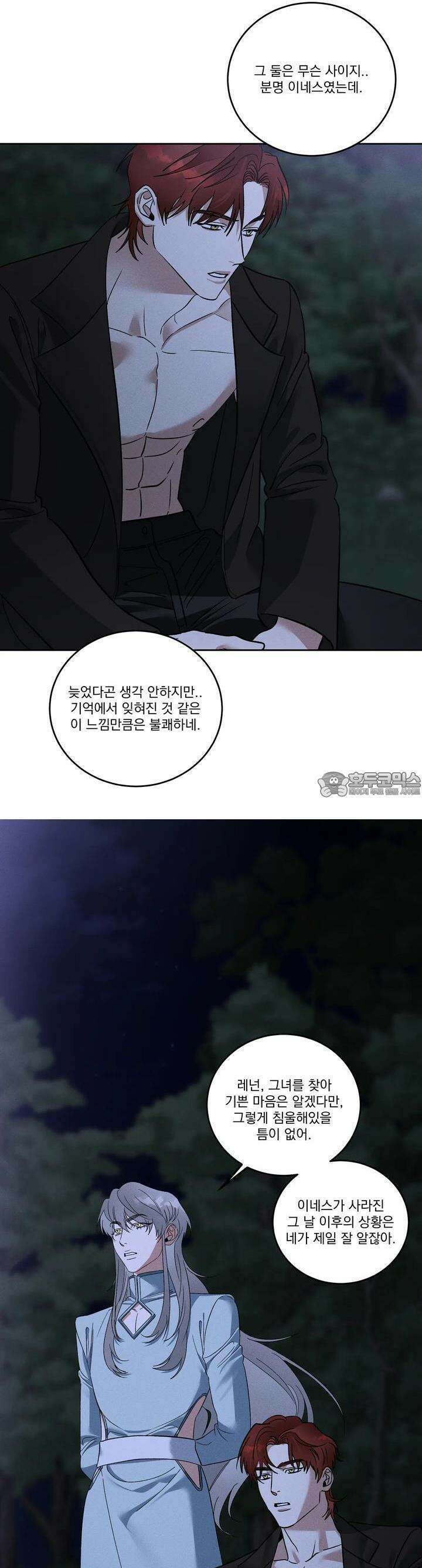 드리밍 트라이앵글 3화 2