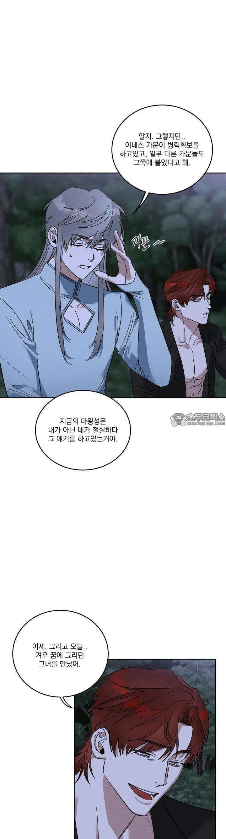 드리밍 트라이앵글 3화 7