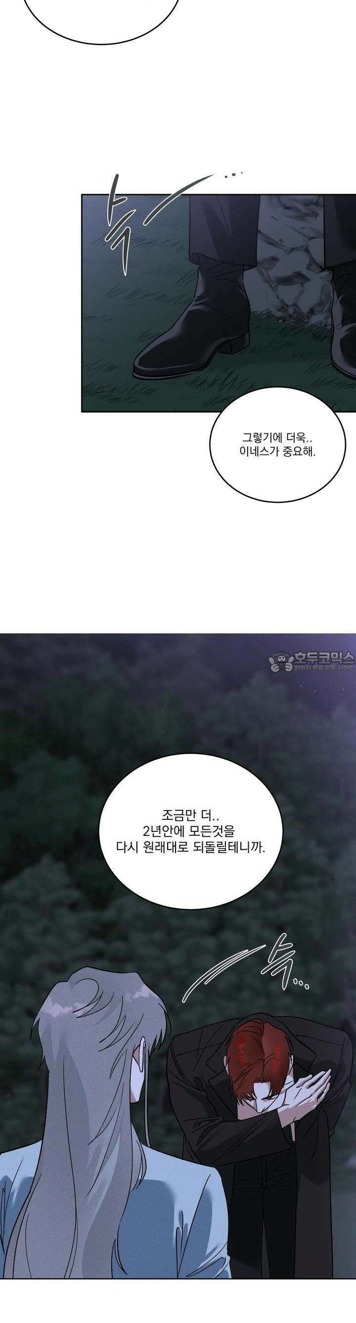 드리밍 트라이앵글 3화 9