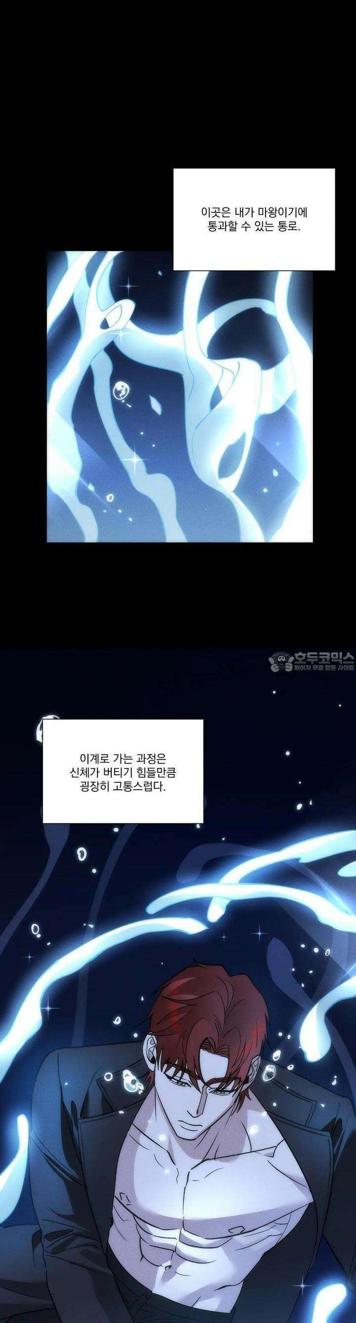 드리밍 트라이앵글 3화 24