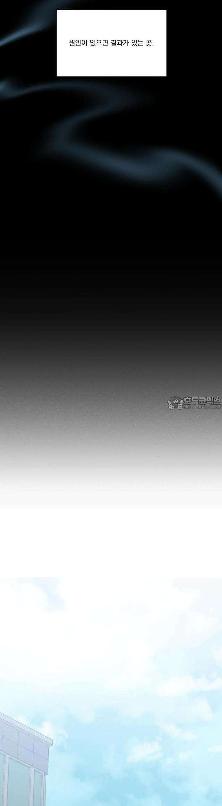드리밍 트라이앵글 3화 27