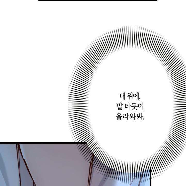좀비가 넘치는 세상에서 나만 공격받지 않는다 5화 7