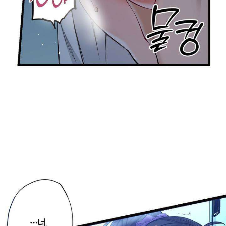 좀비가 넘치는 세상에서 나만 공격받지 않는다 5화 13