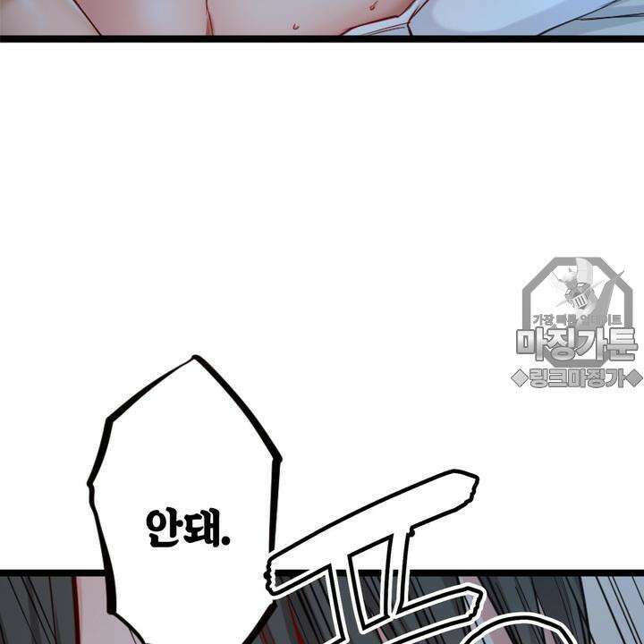 좀비가 넘치는 세상에서 나만 공격받지 않는다 5화 30