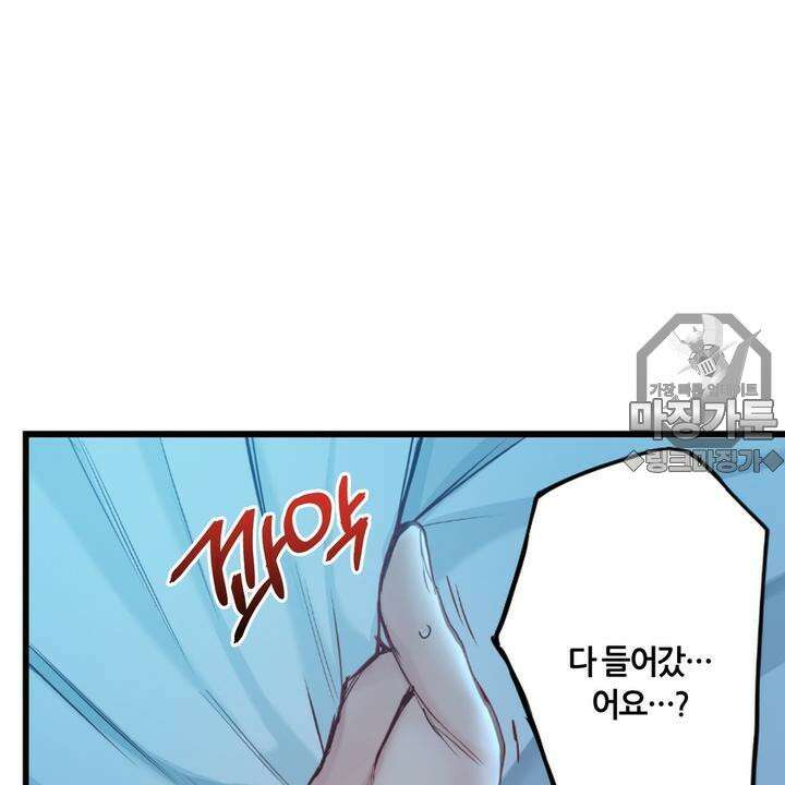좀비가 넘치는 세상에서 나만 공격받지 않는다 5화 39