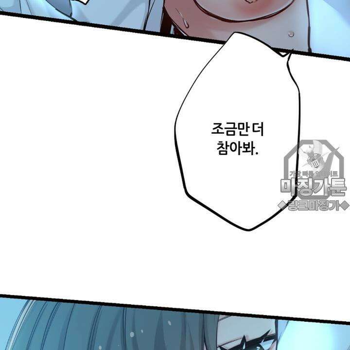 좀비가 넘치는 세상에서 나만 공격받지 않는다 5화 42