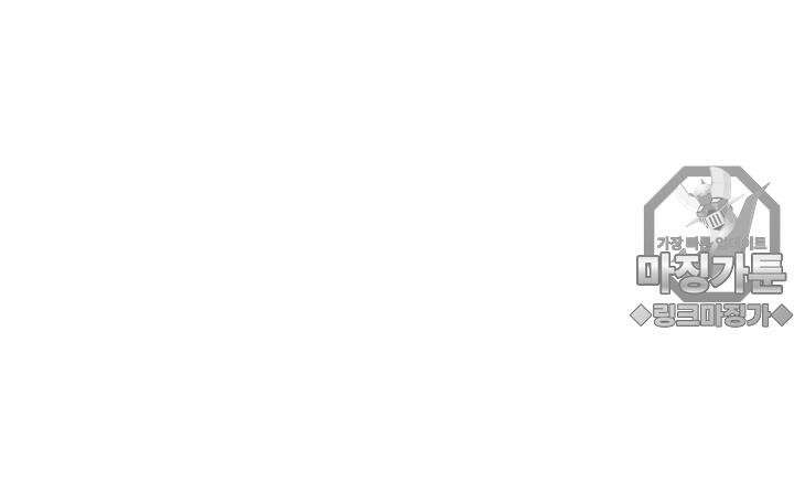 좀비가 넘치는 세상에서 나만 공격받지 않는다 5화 57