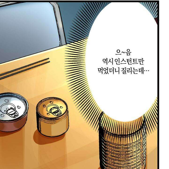 좀비가 넘치는 세상에서 나만 공격받지 않는다 5화 65