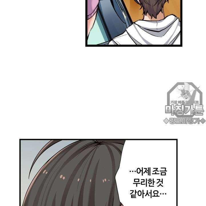좀비가 넘치는 세상에서 나만 공격받지 않는다 5화 69