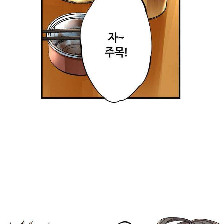 좀비가 넘치는 세상에서 나만 공격받지 않는다 5화 74