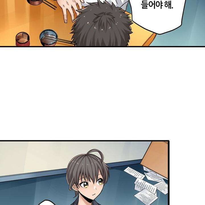좀비가 넘치는 세상에서 나만 공격받지 않는다 5화 77