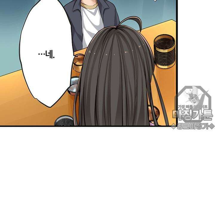 좀비가 넘치는 세상에서 나만 공격받지 않는다 5화 78