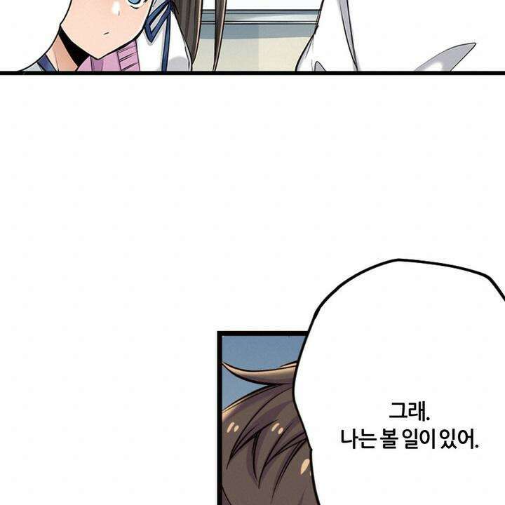 좀비가 넘치는 세상에서 나만 공격받지 않는다 5화 80