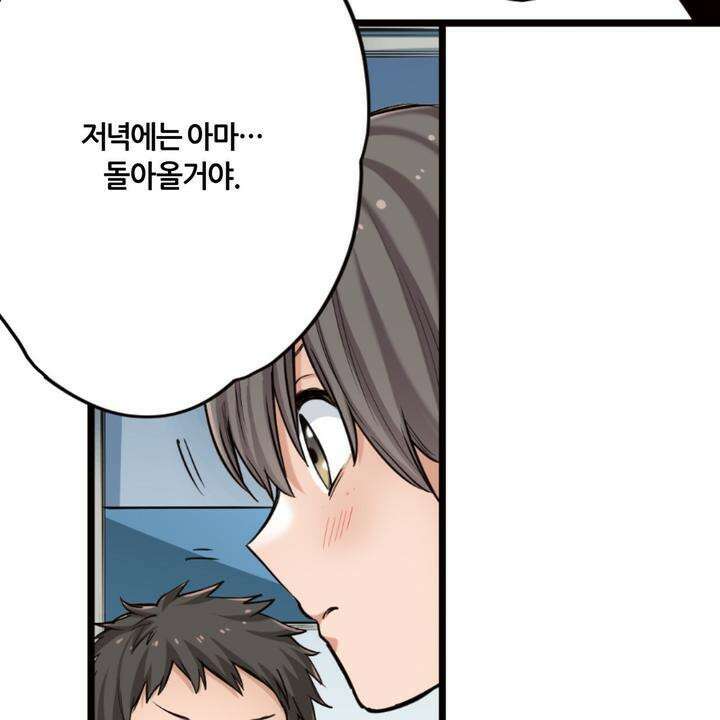 좀비가 넘치는 세상에서 나만 공격받지 않는다 5화 82