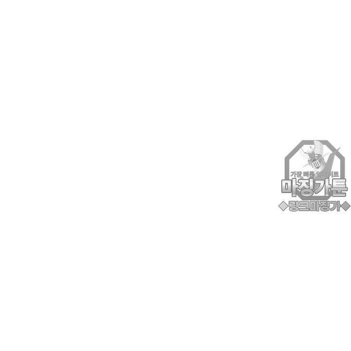 좀비가 넘치는 세상에서 나만 공격받지 않는다 5화 84
