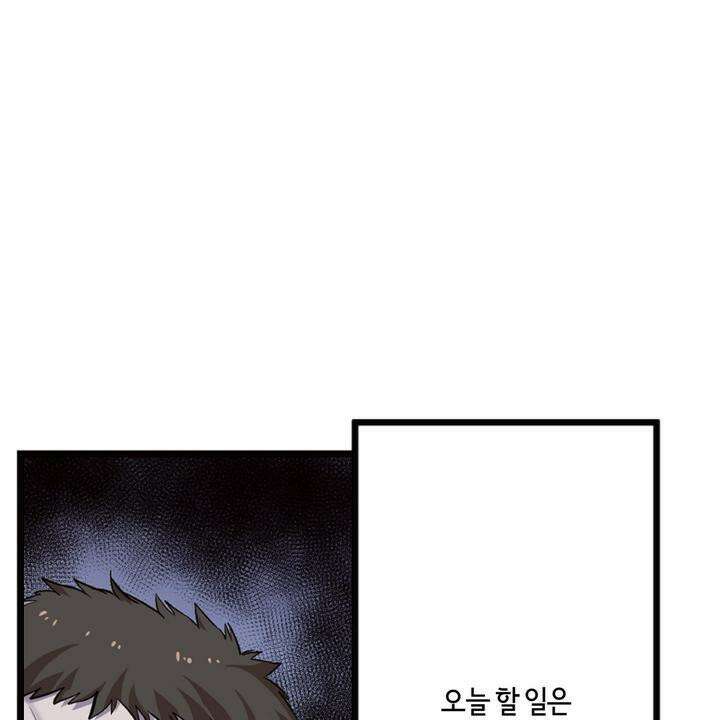 좀비가 넘치는 세상에서 나만 공격받지 않는다 5화 89