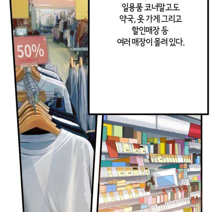 좀비가 넘치는 세상에서 나만 공격받지 않는다 5화 92