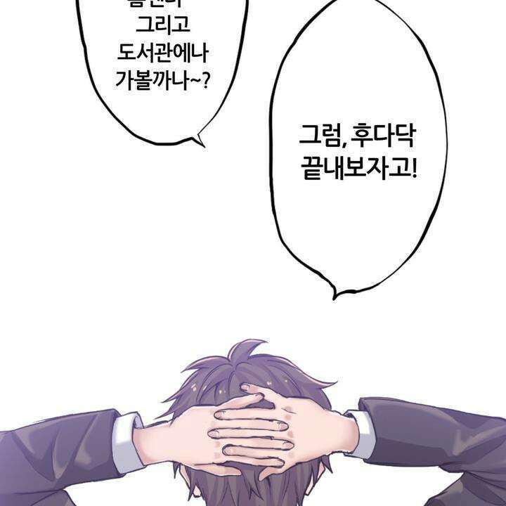 좀비가 넘치는 세상에서 나만 공격받지 않는다 5화 110