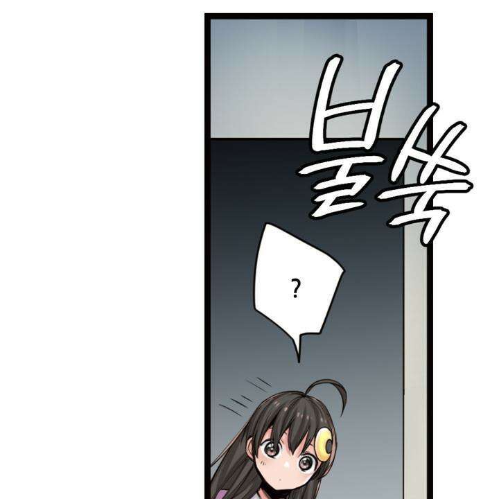 좀비가 넘치는 세상에서 나만 공격받지 않는다 5화 116