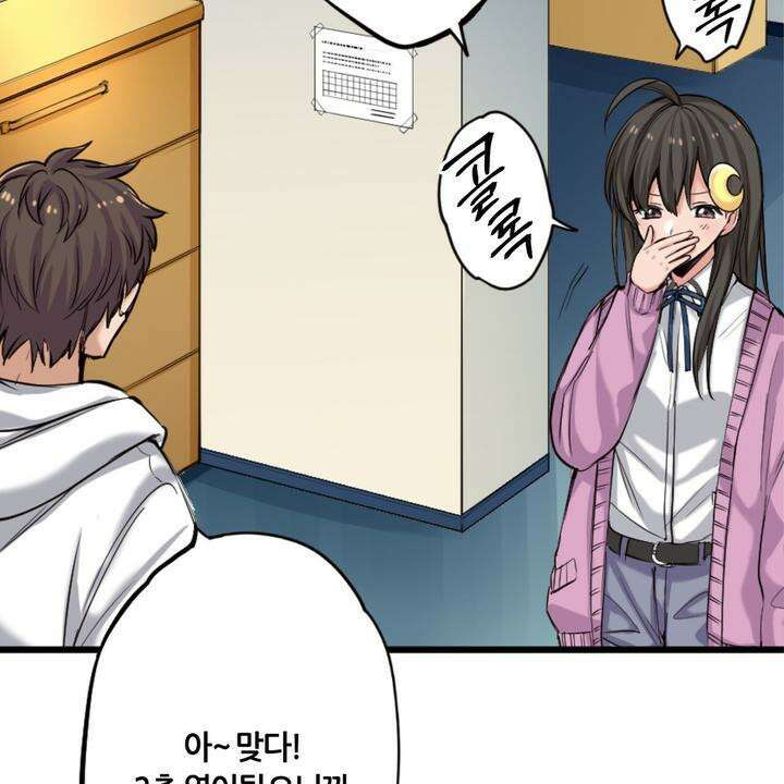 좀비가 넘치는 세상에서 나만 공격받지 않는다 5화 122