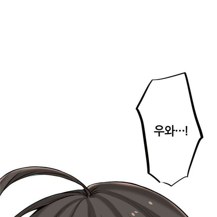 좀비가 넘치는 세상에서 나만 공격받지 않는다 5화 125
