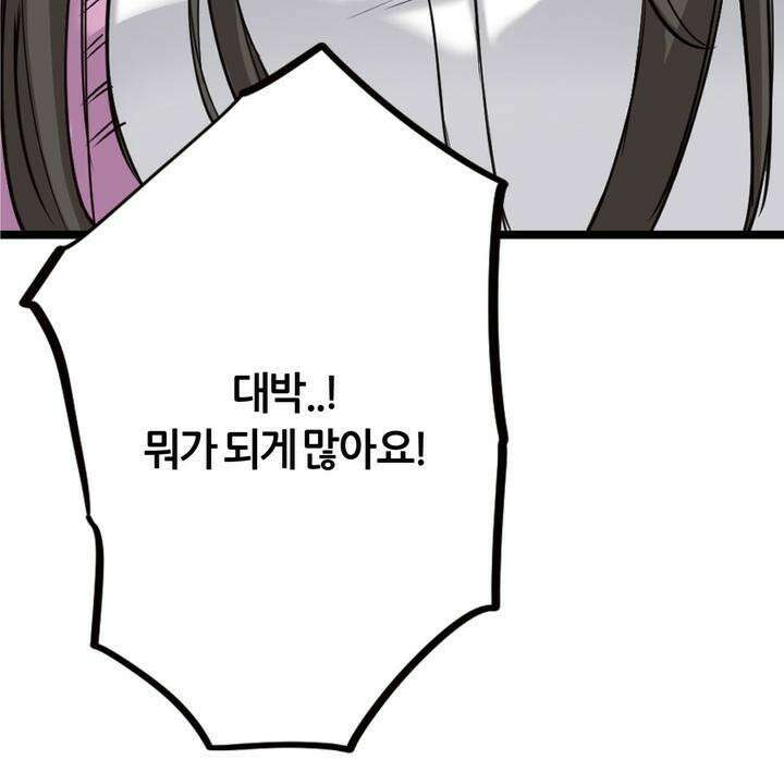 좀비가 넘치는 세상에서 나만 공격받지 않는다 5화 128