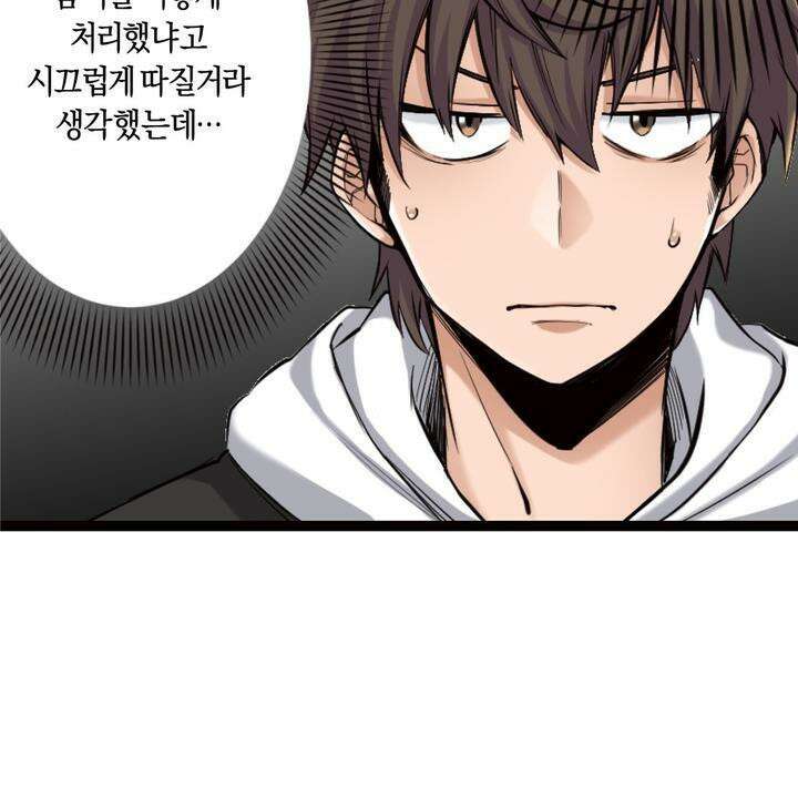 좀비가 넘치는 세상에서 나만 공격받지 않는다 5화 134