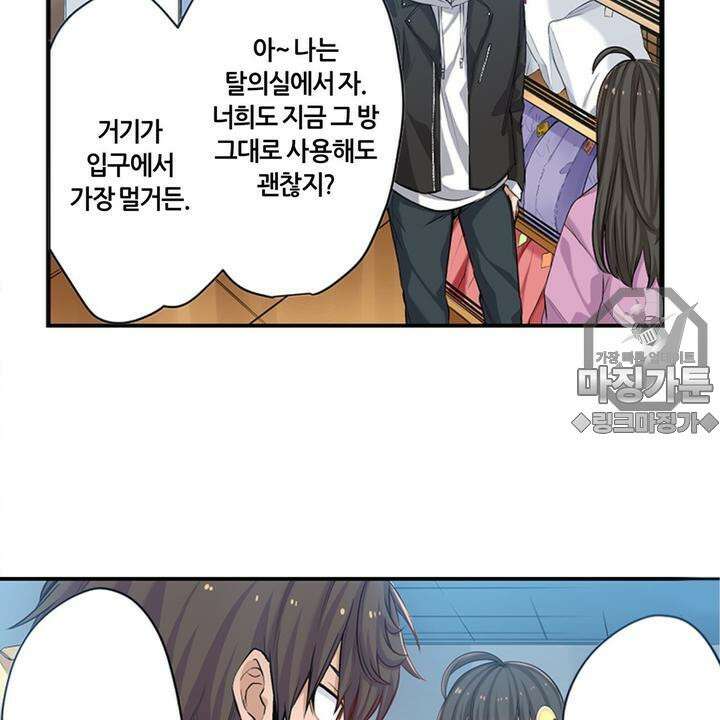 좀비가 넘치는 세상에서 나만 공격받지 않는다 5화 138