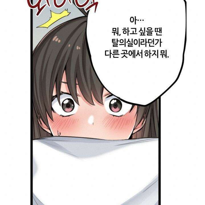 좀비가 넘치는 세상에서 나만 공격받지 않는다 5화 140