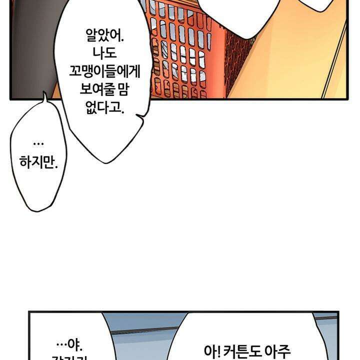 좀비가 넘치는 세상에서 나만 공격받지 않는다 5화 142