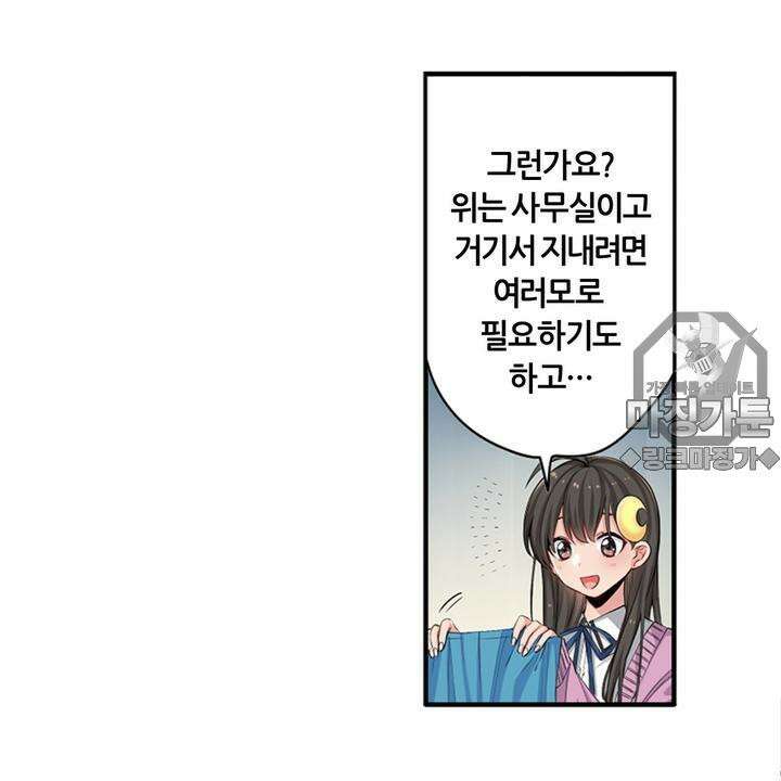 좀비가 넘치는 세상에서 나만 공격받지 않는다 5화 144