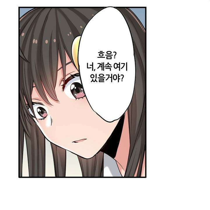 좀비가 넘치는 세상에서 나만 공격받지 않는다 5화 145
