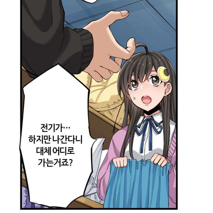 좀비가 넘치는 세상에서 나만 공격받지 않는다 5화 148