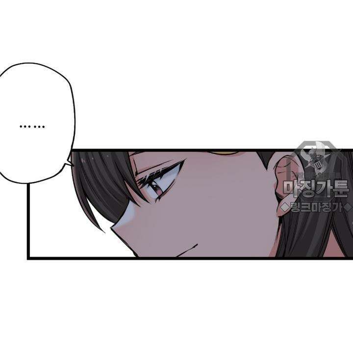 좀비가 넘치는 세상에서 나만 공격받지 않는다 5화 156