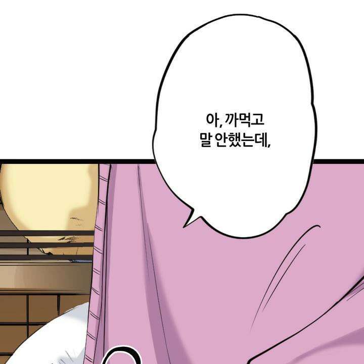 좀비가 넘치는 세상에서 나만 공격받지 않는다 5화 157