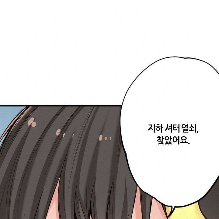 좀비가 넘치는 세상에서 나만 공격받지 않는다 5화 160