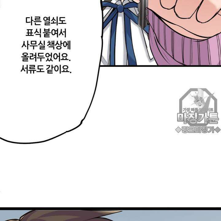 좀비가 넘치는 세상에서 나만 공격받지 않는다 5화 162