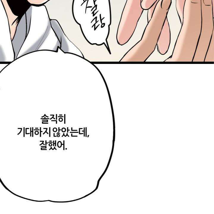 좀비가 넘치는 세상에서 나만 공격받지 않는다 5화 164
