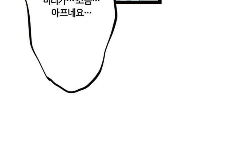 좀비가 넘치는 세상에서 나만 공격받지 않는다 5화 178