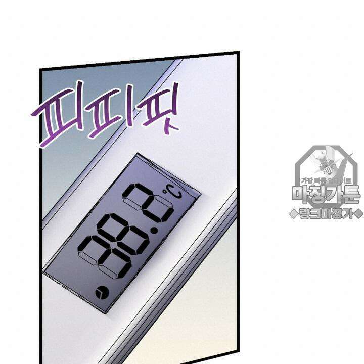 좀비가 넘치는 세상에서 나만 공격받지 않는다 5화 180