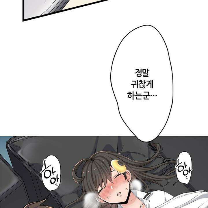 좀비가 넘치는 세상에서 나만 공격받지 않는다 5화 181