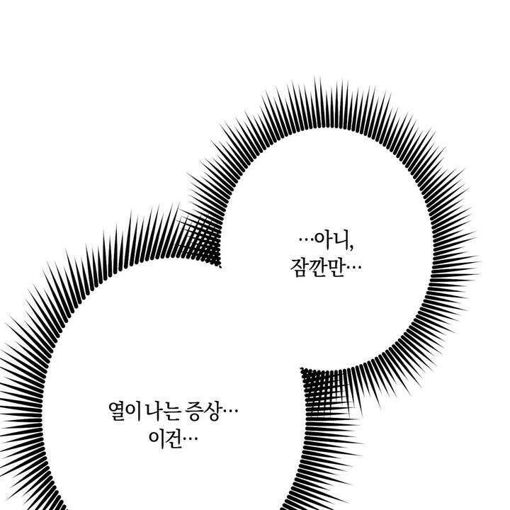 좀비가 넘치는 세상에서 나만 공격받지 않는다 5화 184