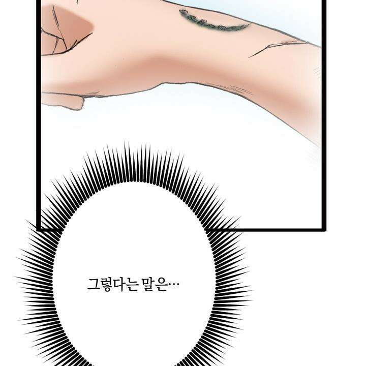 좀비가 넘치는 세상에서 나만 공격받지 않는다 5화 188