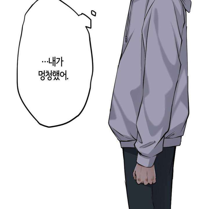 좀비가 넘치는 세상에서 나만 공격받지 않는다 5화 193