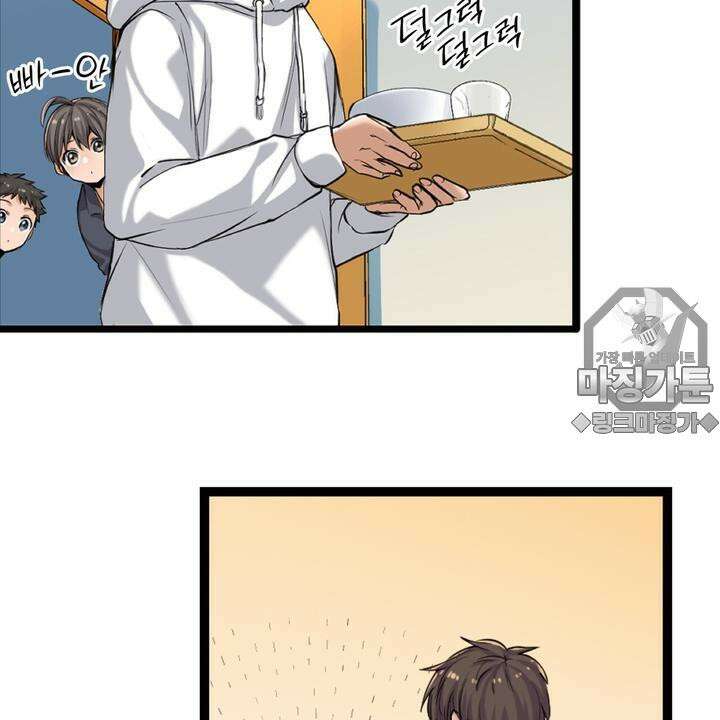 좀비가 넘치는 세상에서 나만 공격받지 않는다 5화 198